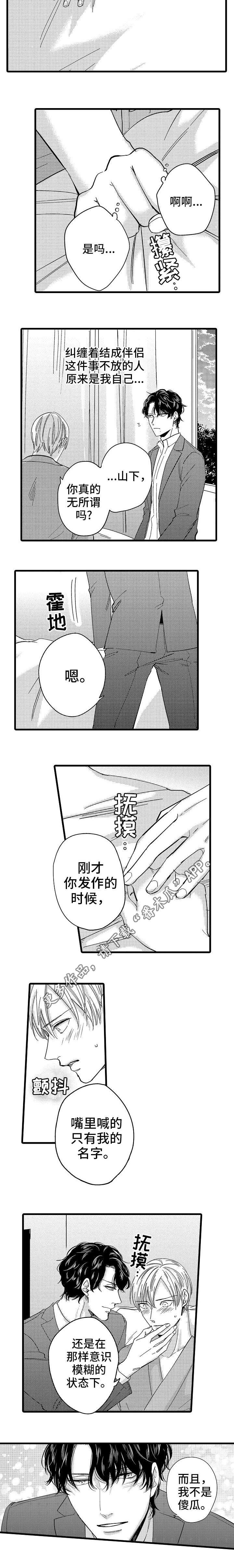 第24章：理性