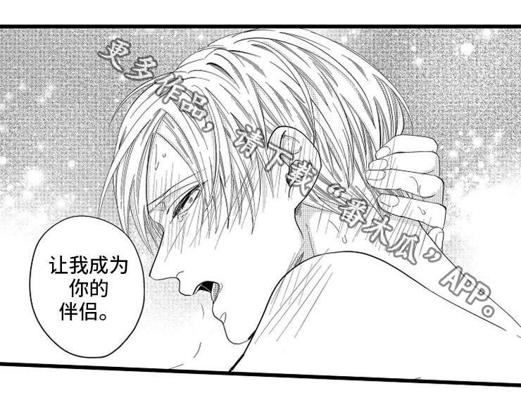 第25章：对戒