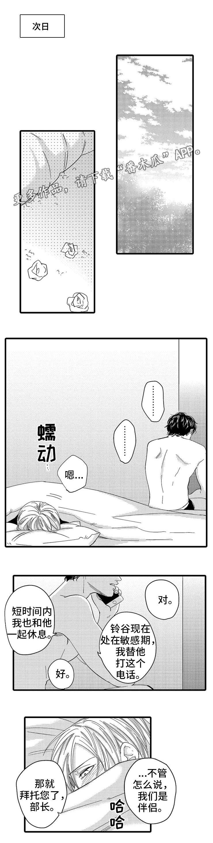 第25章：对戒