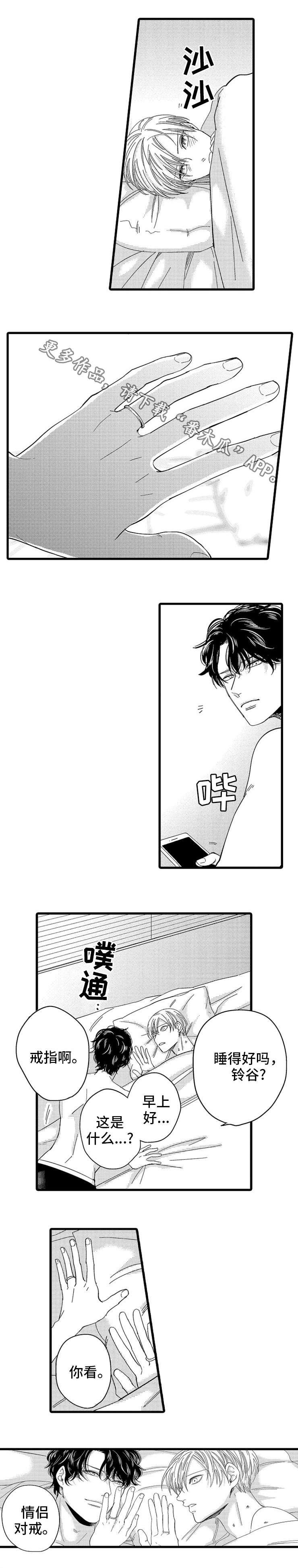 第25章：对戒