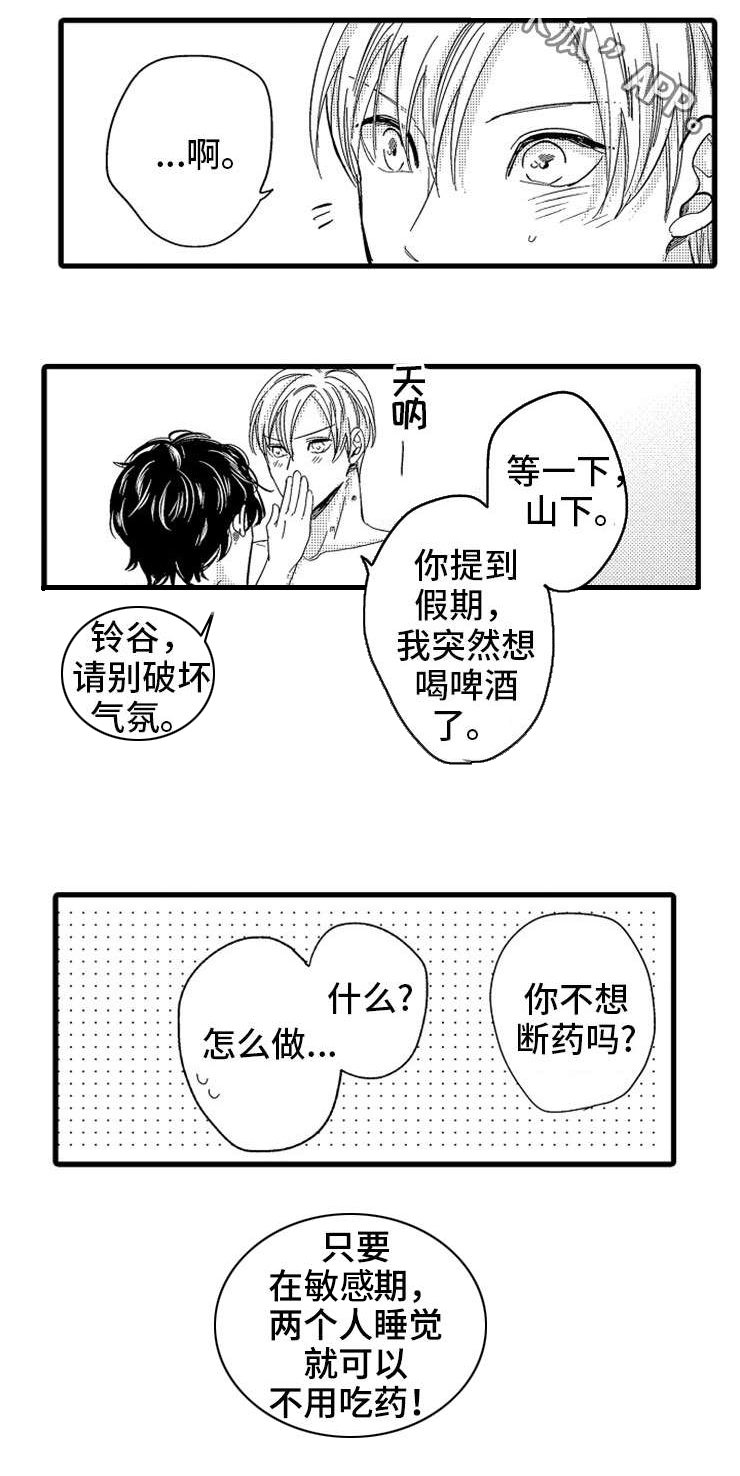 第26章：伴侣