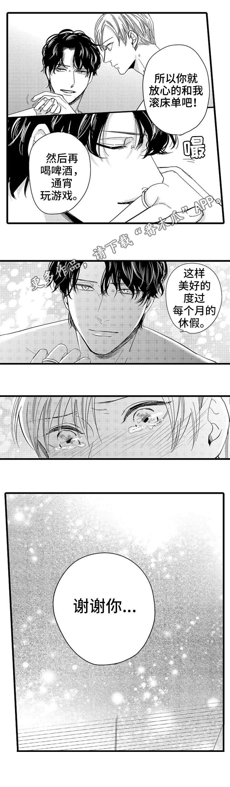 第26章：伴侣