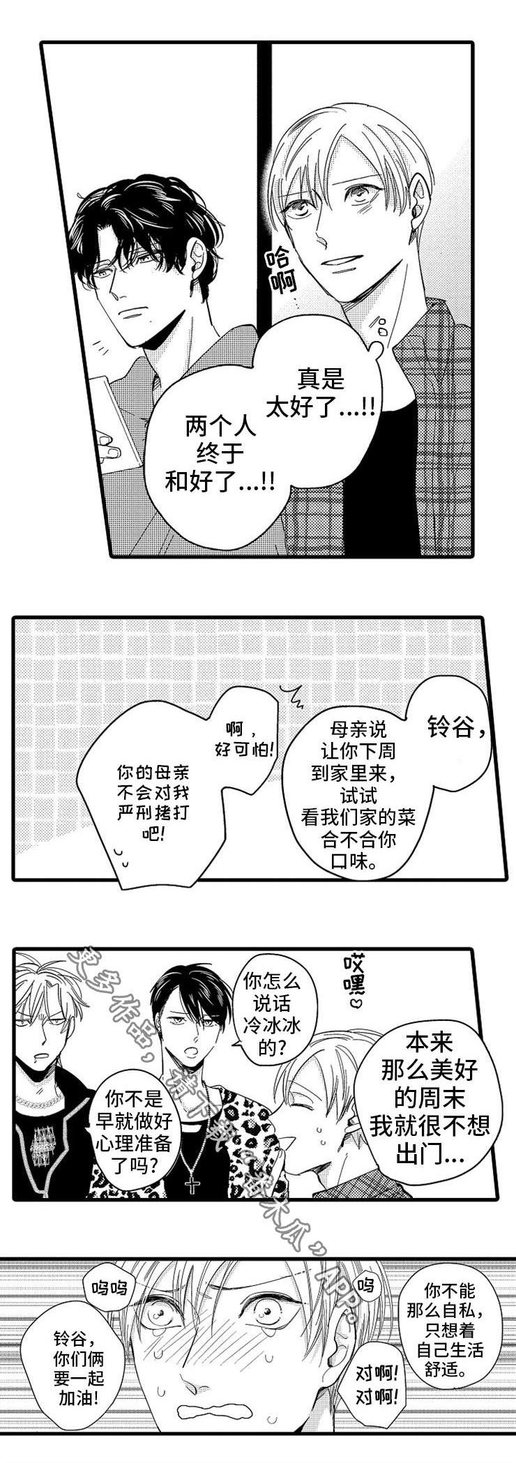 第27章：成长