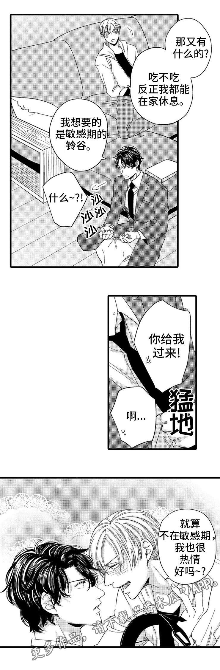第27章：成长