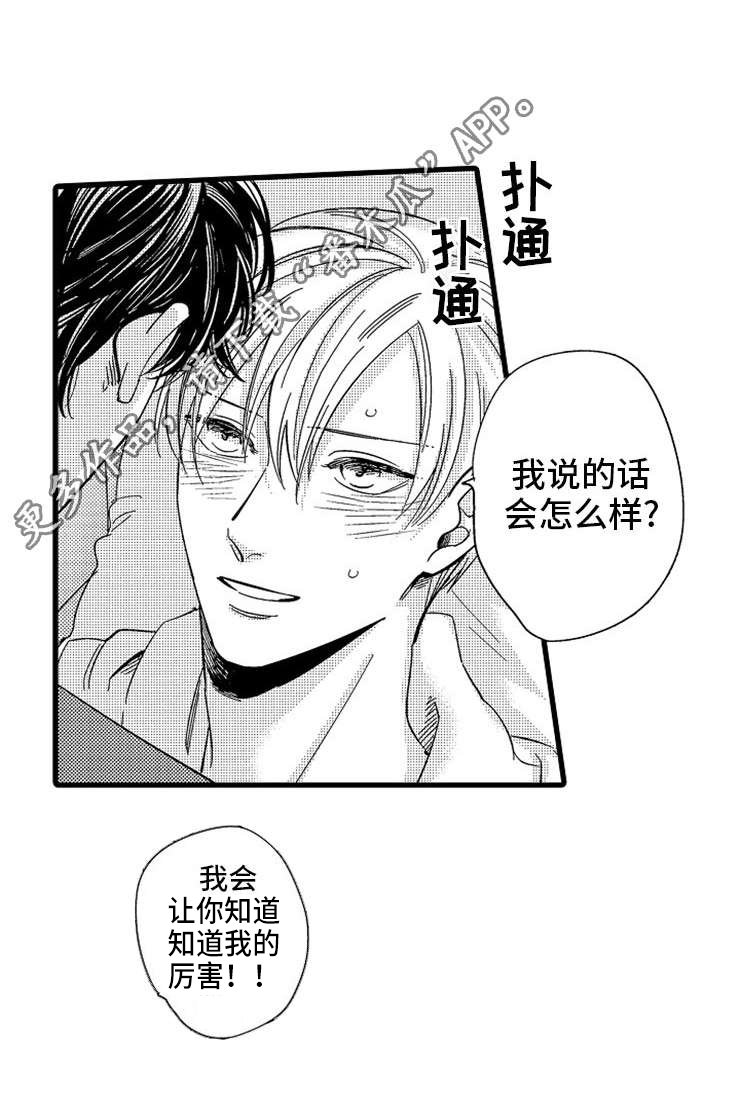 第27章：成长