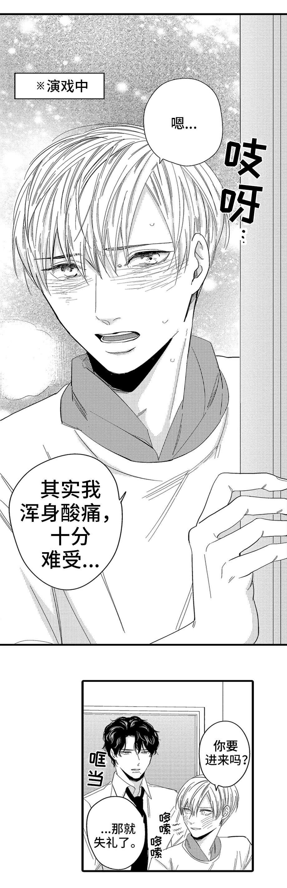 第3章：印记