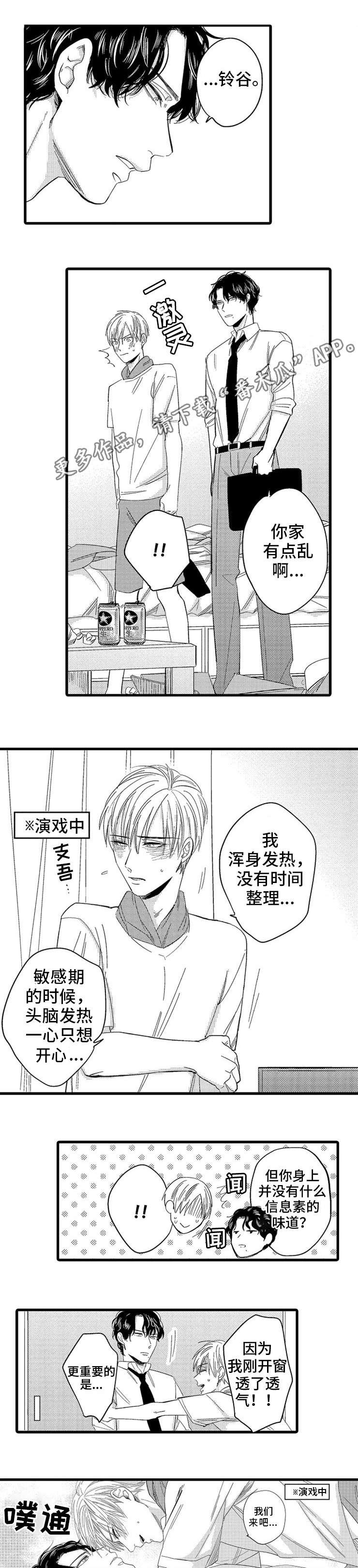 第3章：印记
