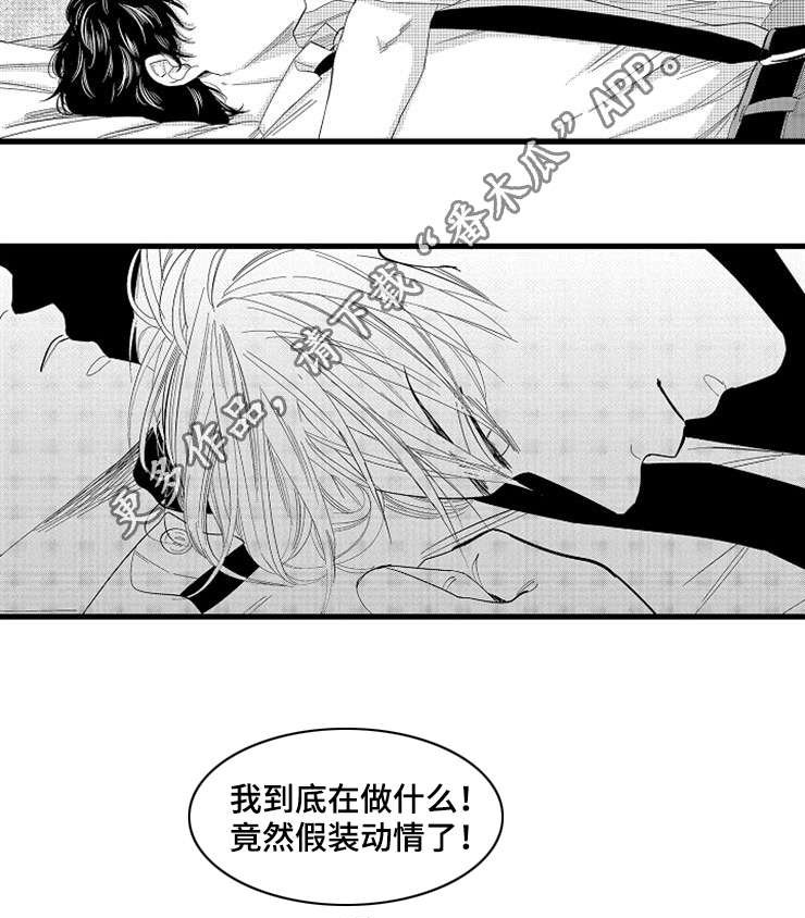 第3章：印记