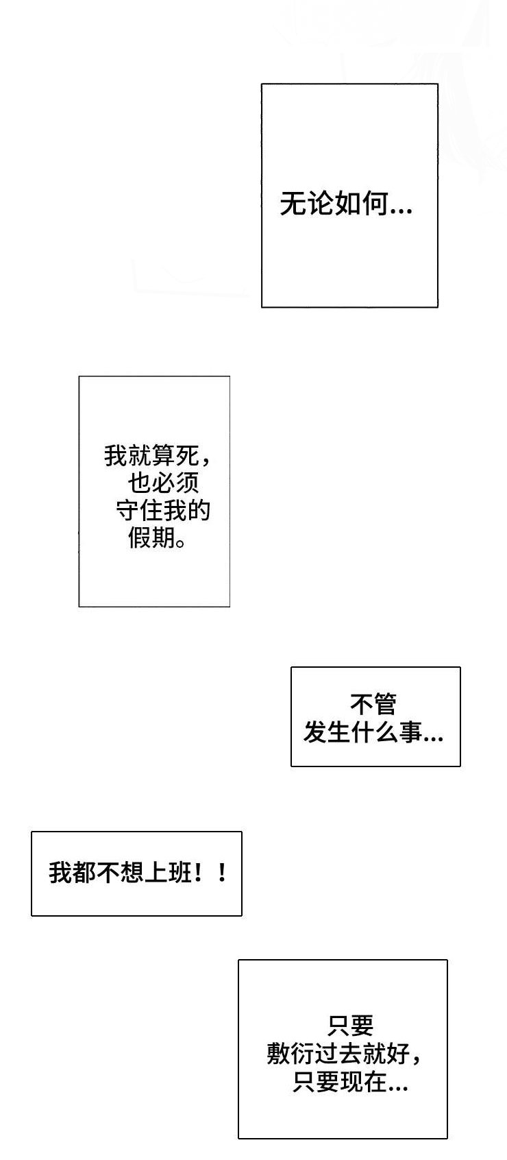 第3章：印记