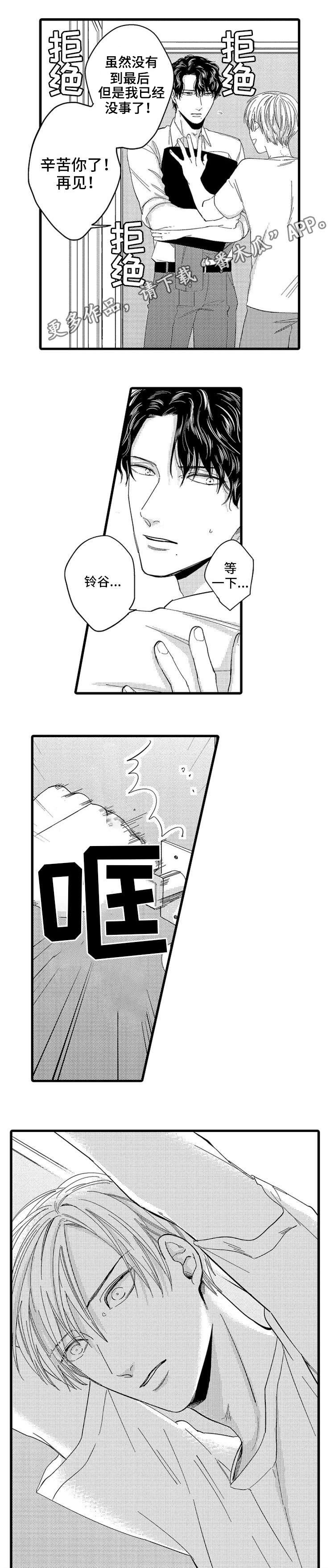 第4章：抉择