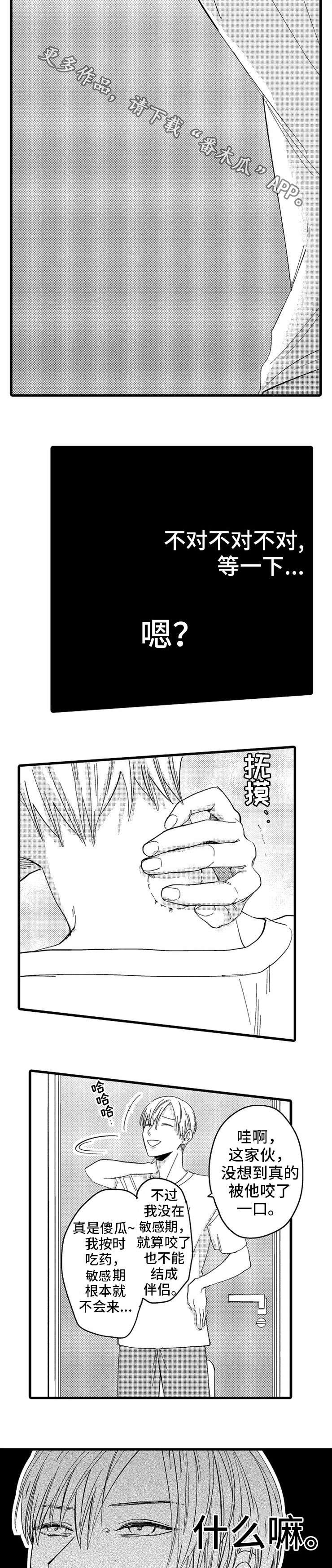 第4章：抉择