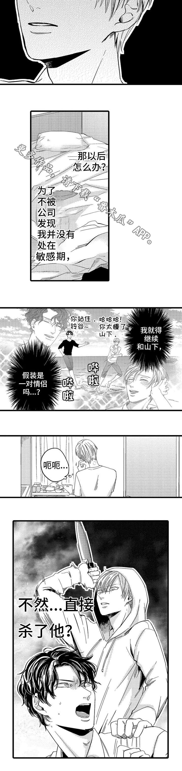 第4章：抉择