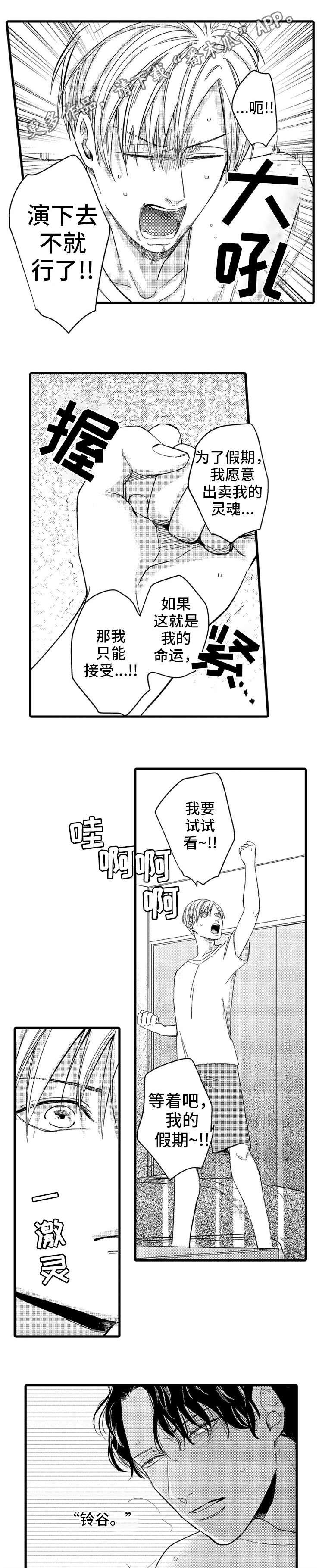 第4章：抉择