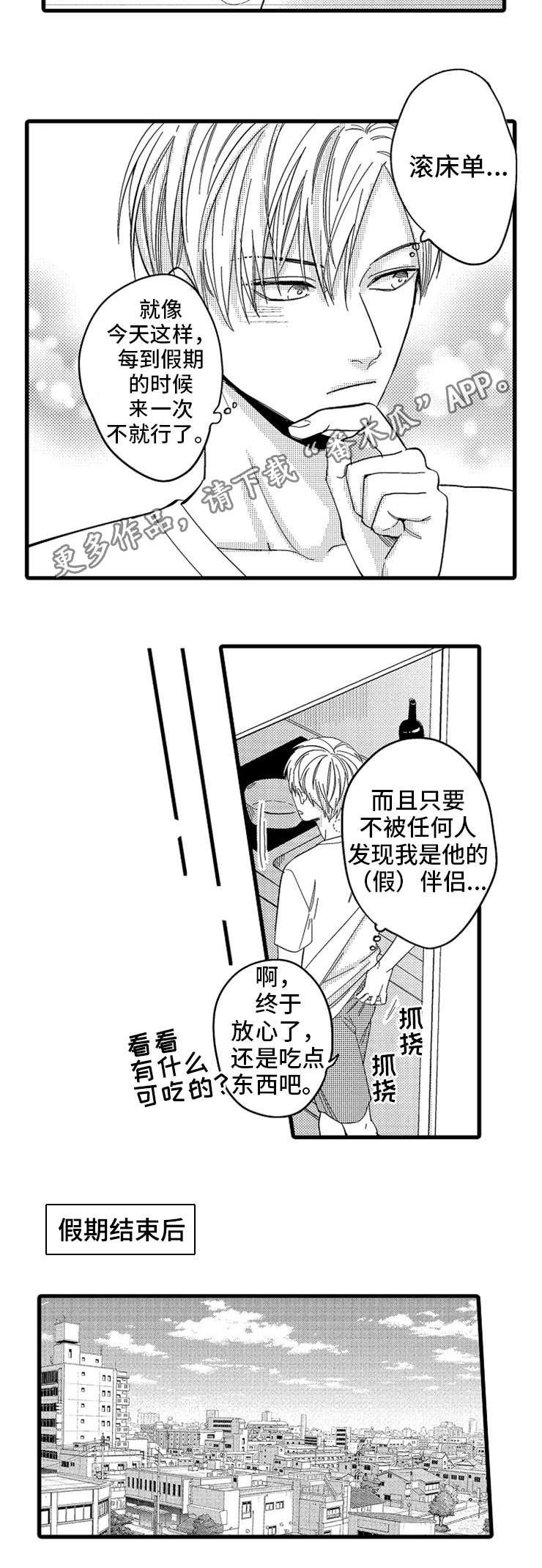 第4章：抉择