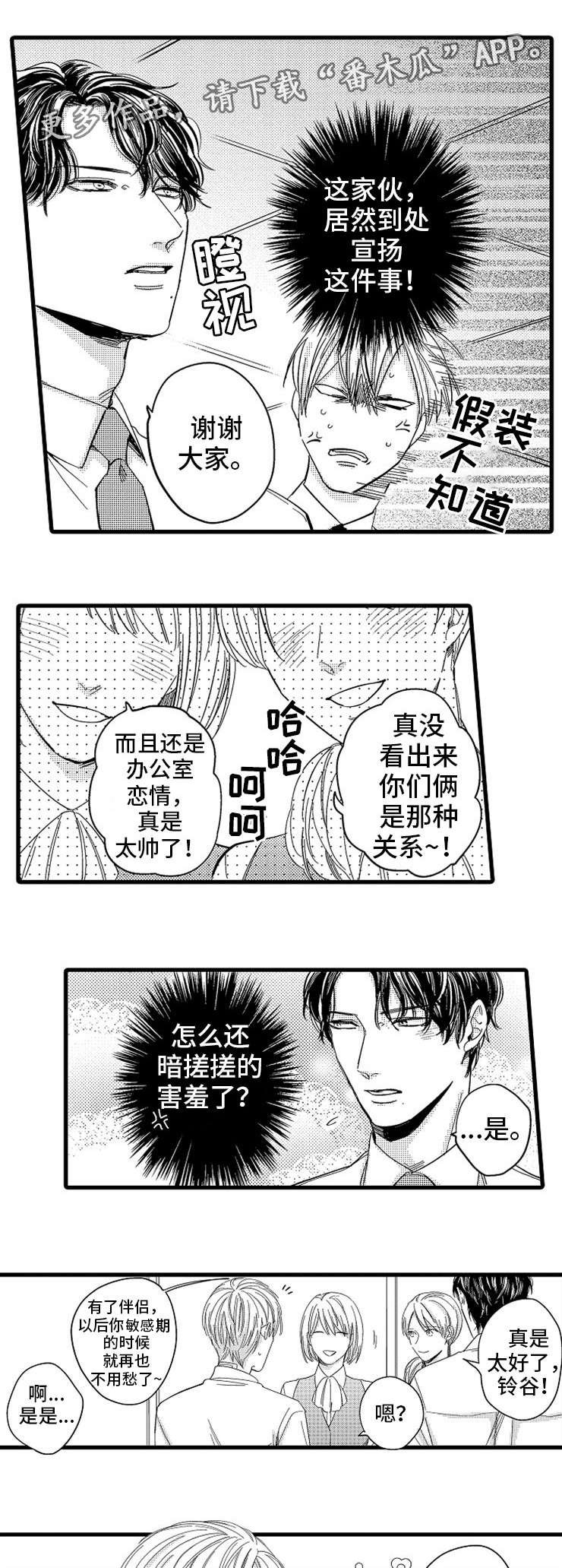 第5章：疲劳