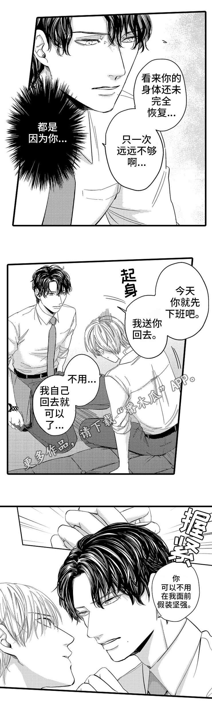 第5章：疲劳