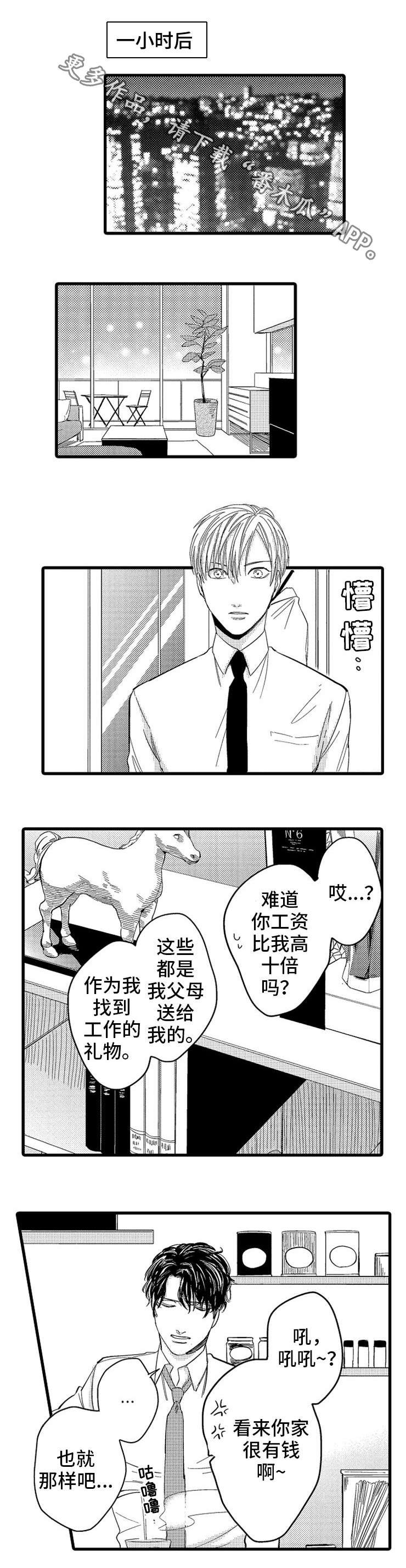 第6章：搬家