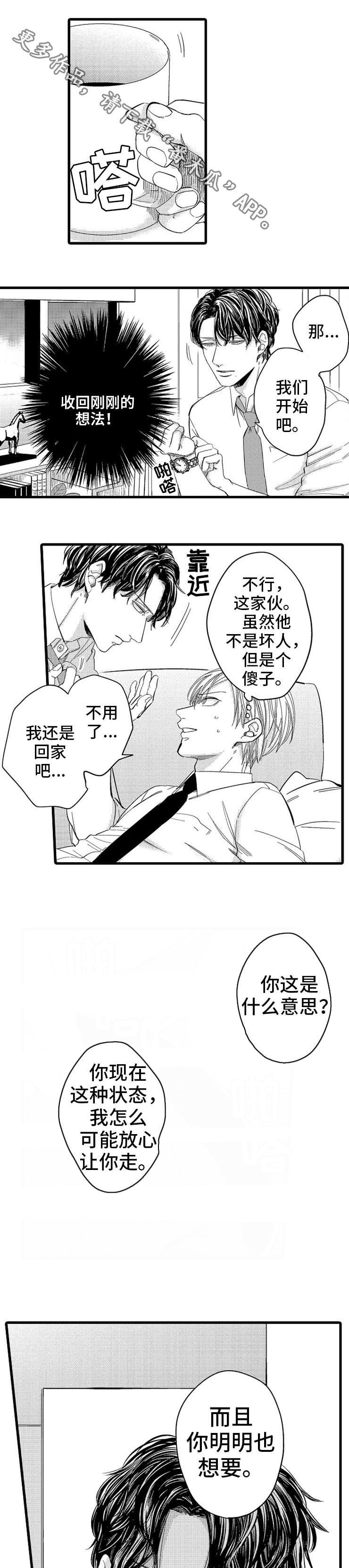 第6章：搬家