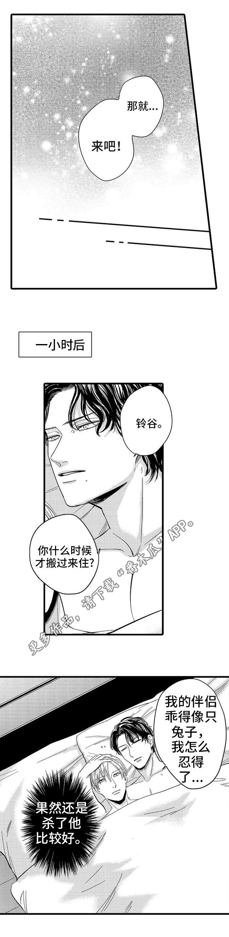 第6章：搬家
