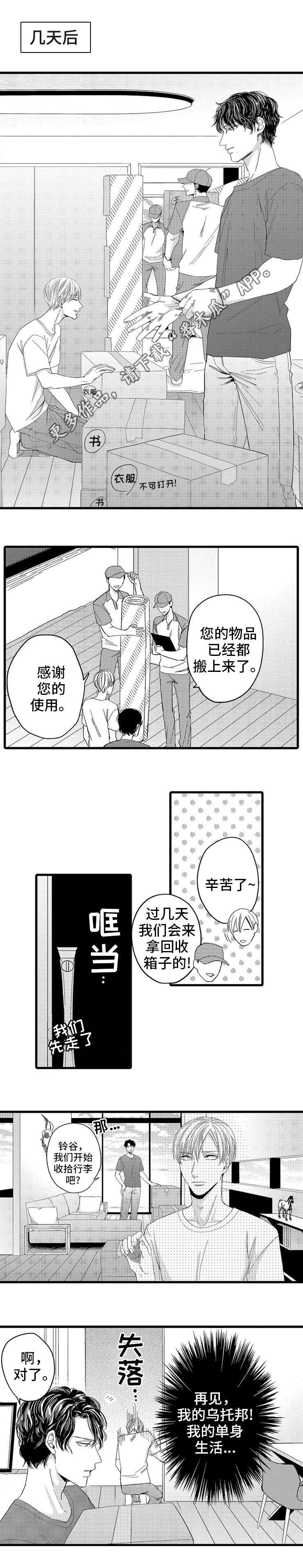 第6章：搬家
