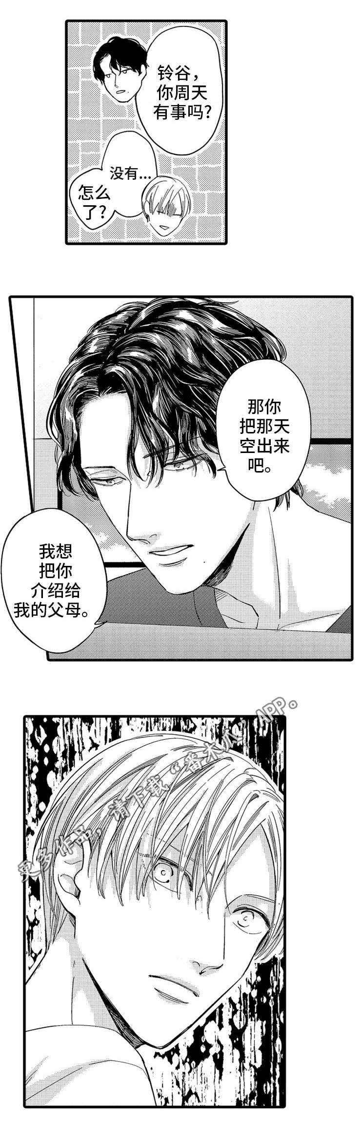 第6章：搬家