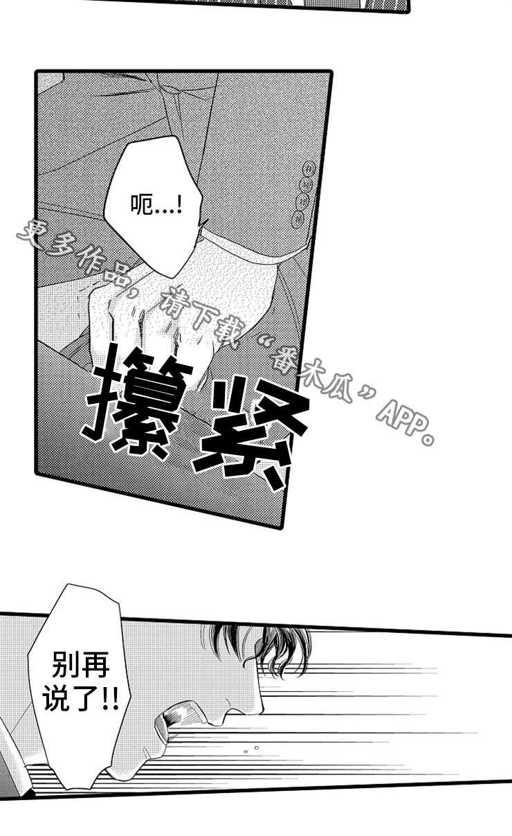 第8章：订婚对象