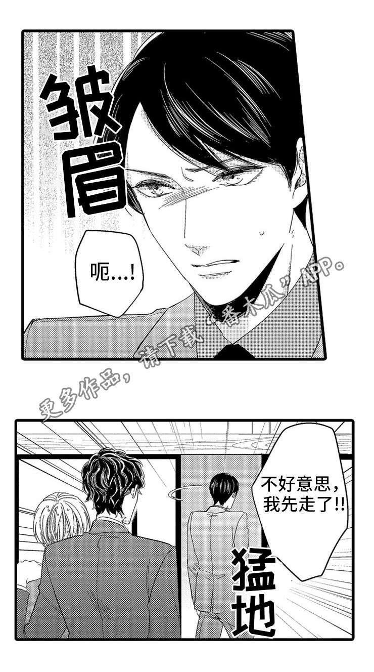 第8章：订婚对象