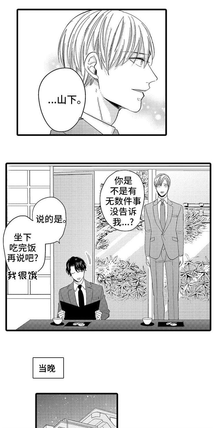 第9章：表露心意