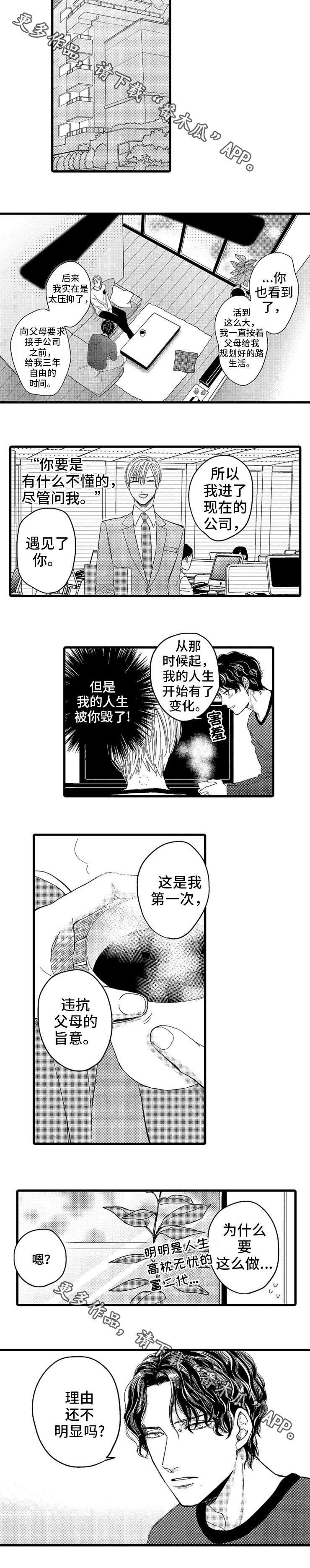 第9章：表露心意