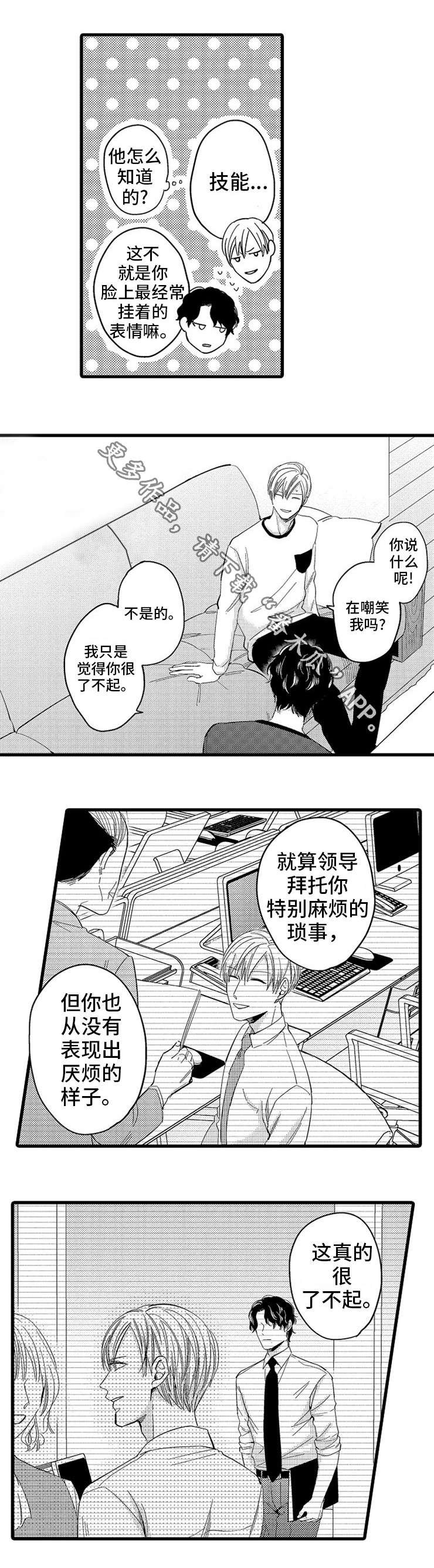 第9章：表露心意