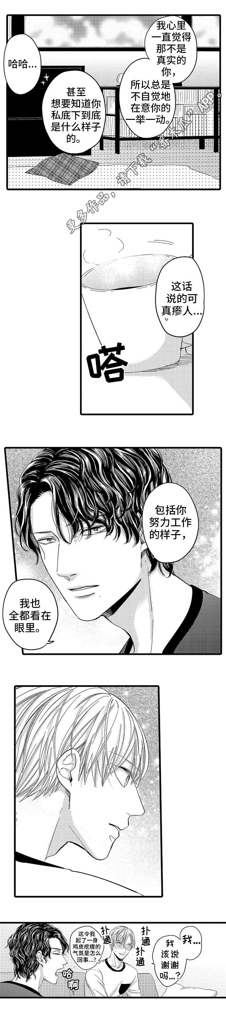 第9章：表露心意
