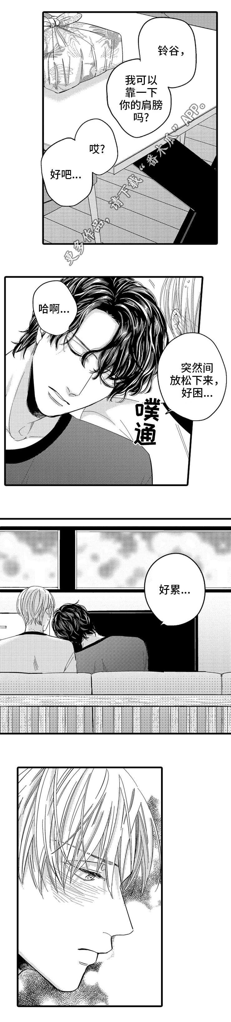 第9章：表露心意