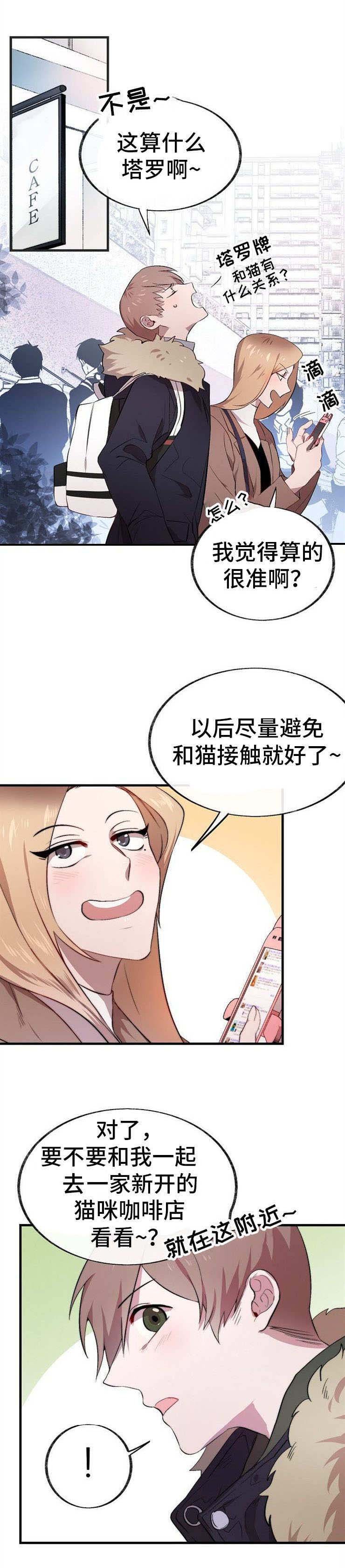 第1章：占卜