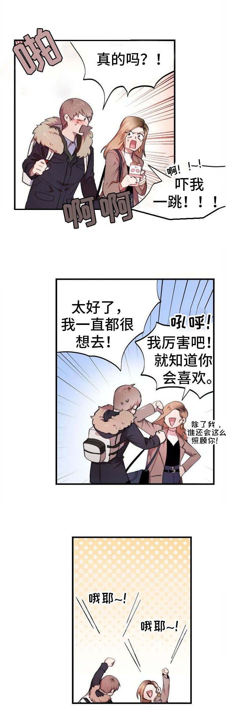 第1章：占卜