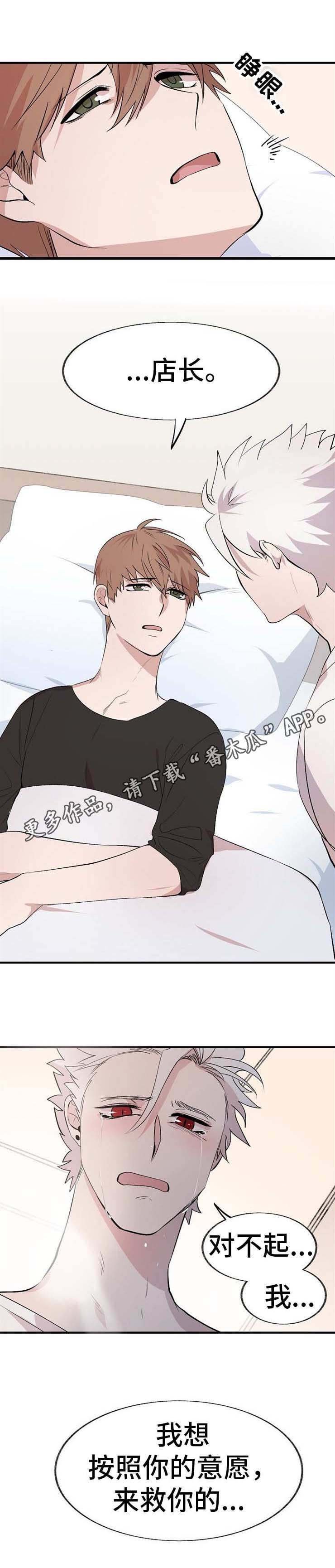 第10章：拜托你