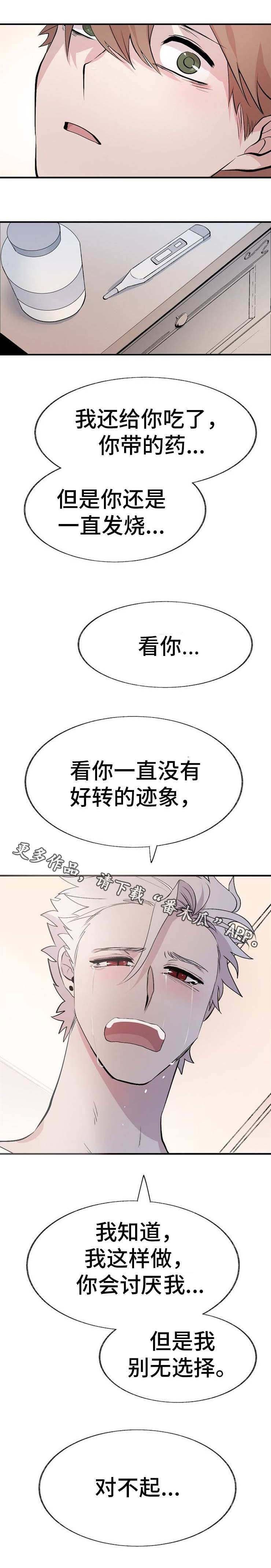 第10章：拜托你