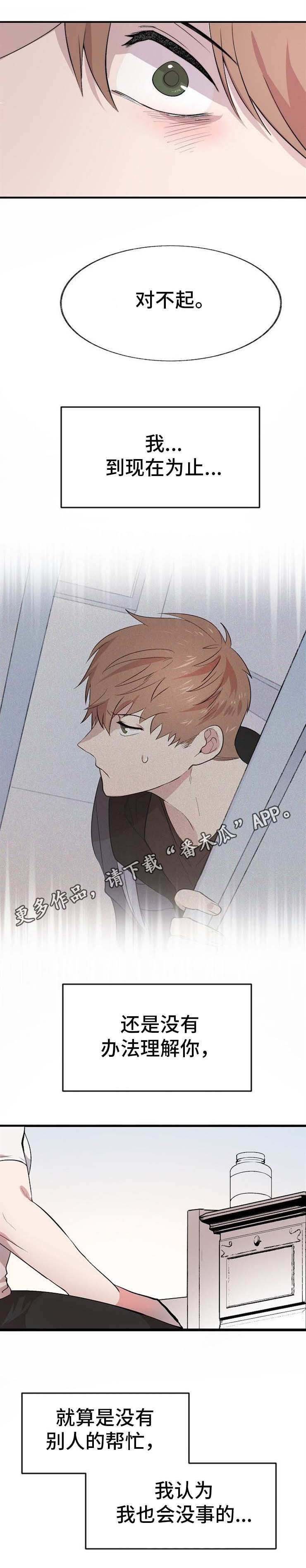 第10章：拜托你
