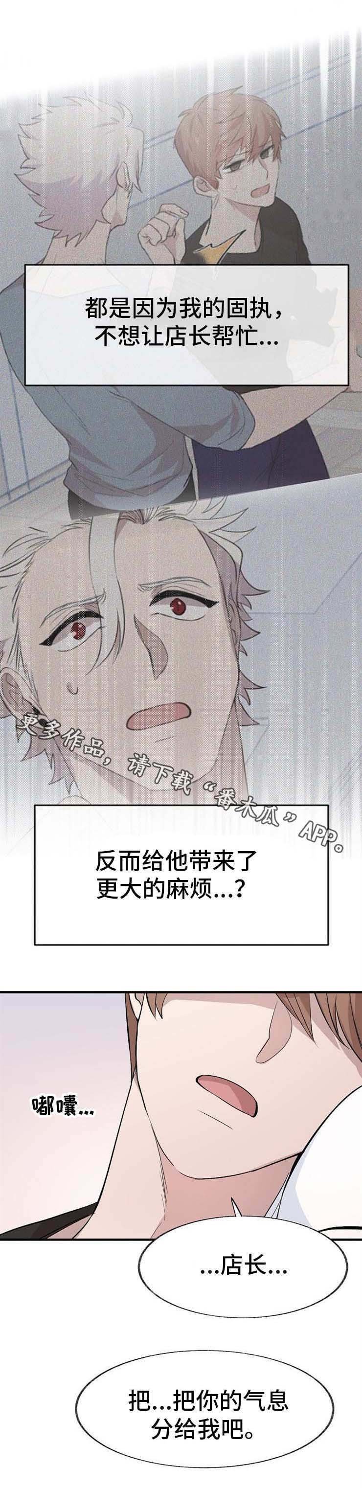 第10章：拜托你