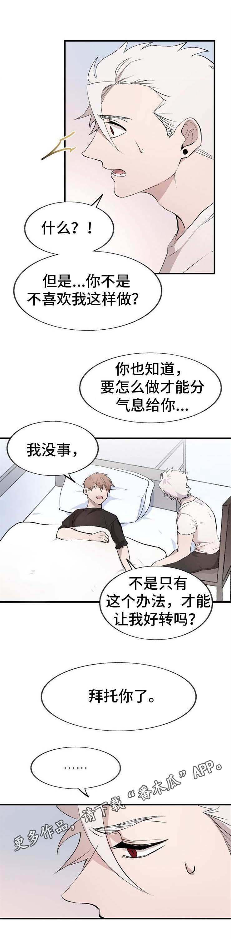 第10章：拜托你