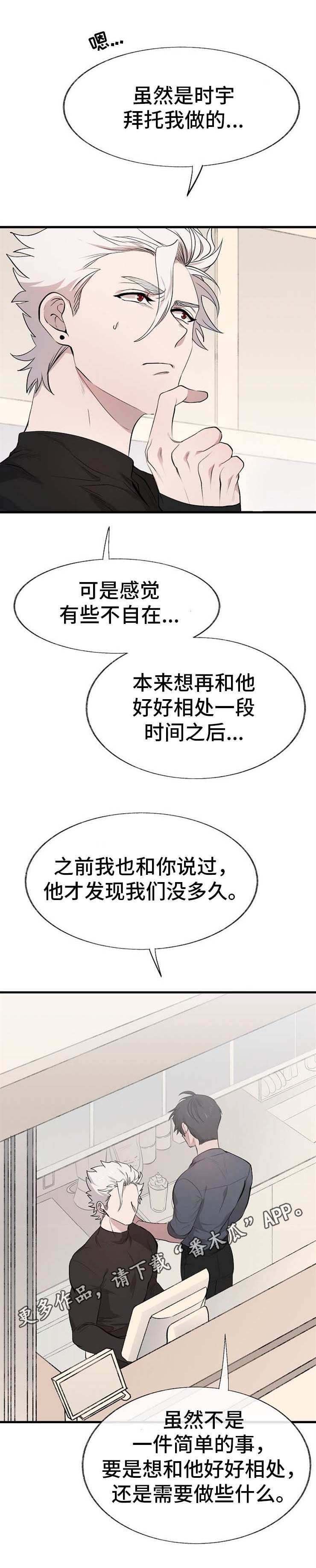 第10章：拜托你