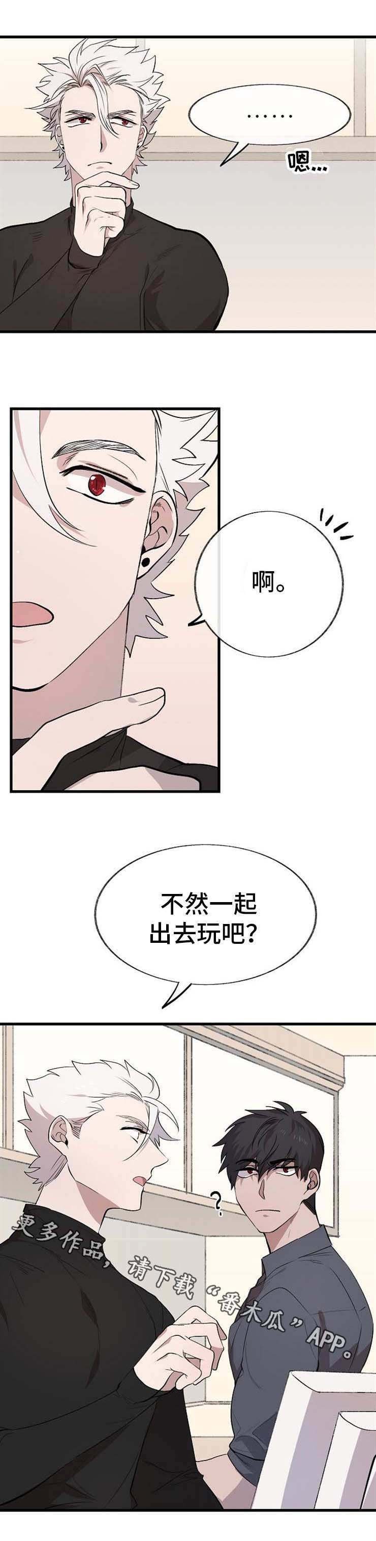 第10章：拜托你