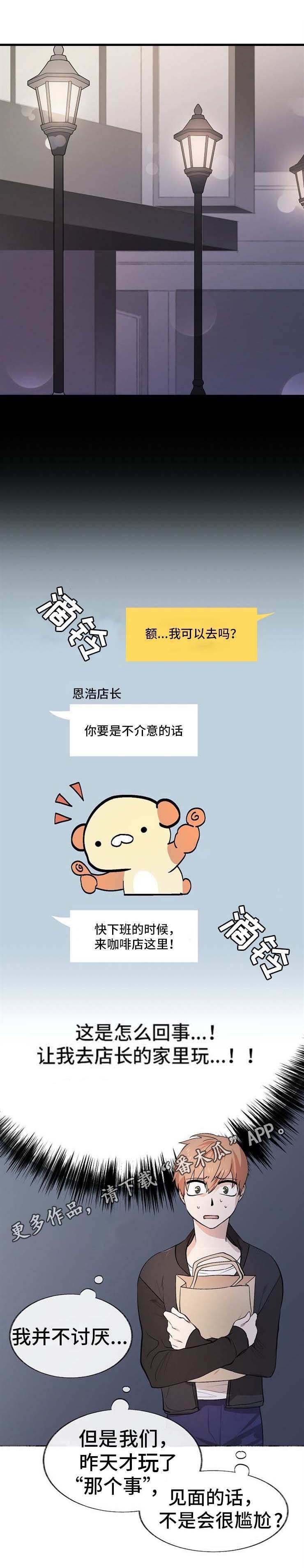 第11章：邀请