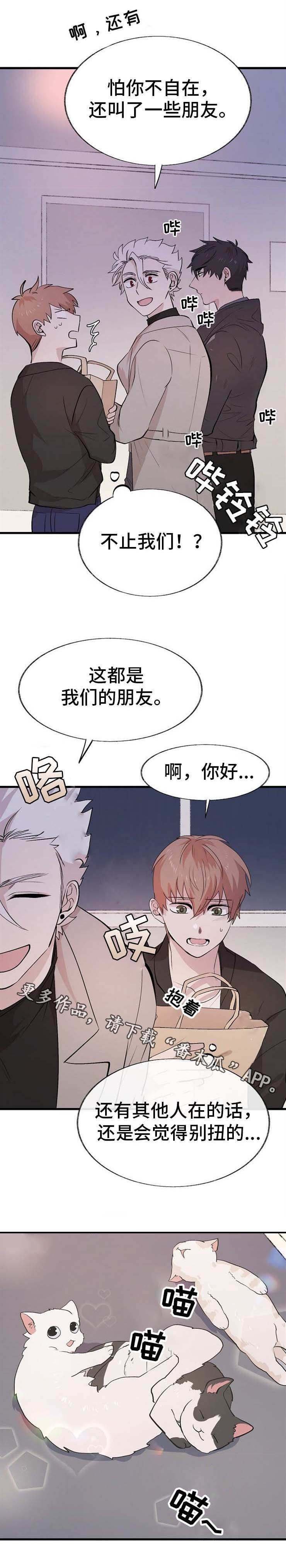 第11章：邀请