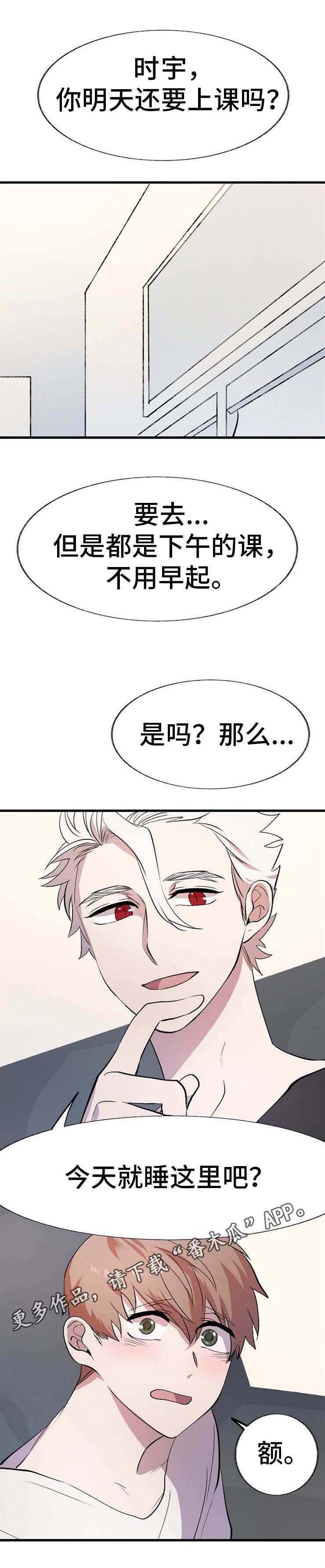 第12章：过夜