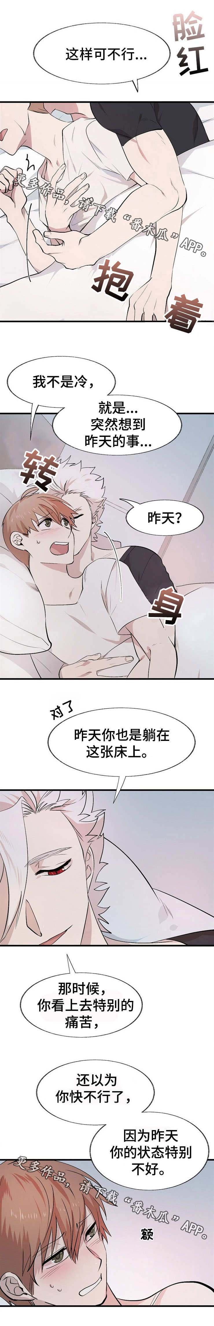 第12章：过夜