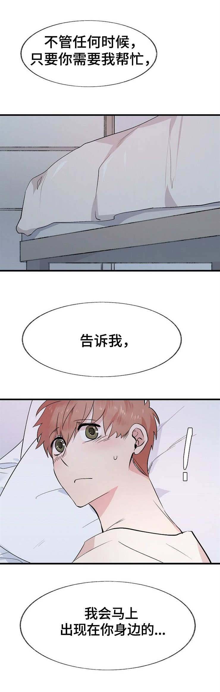 第12章：过夜