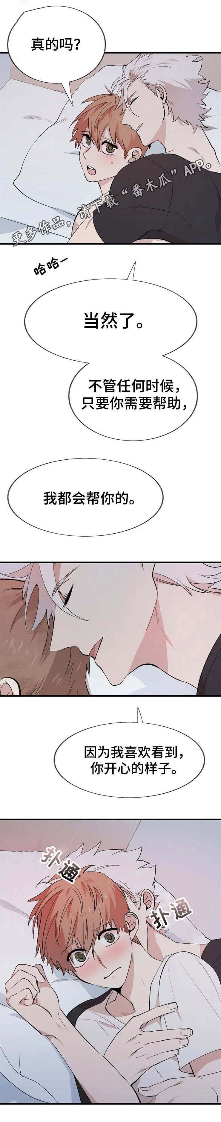 第12章：过夜