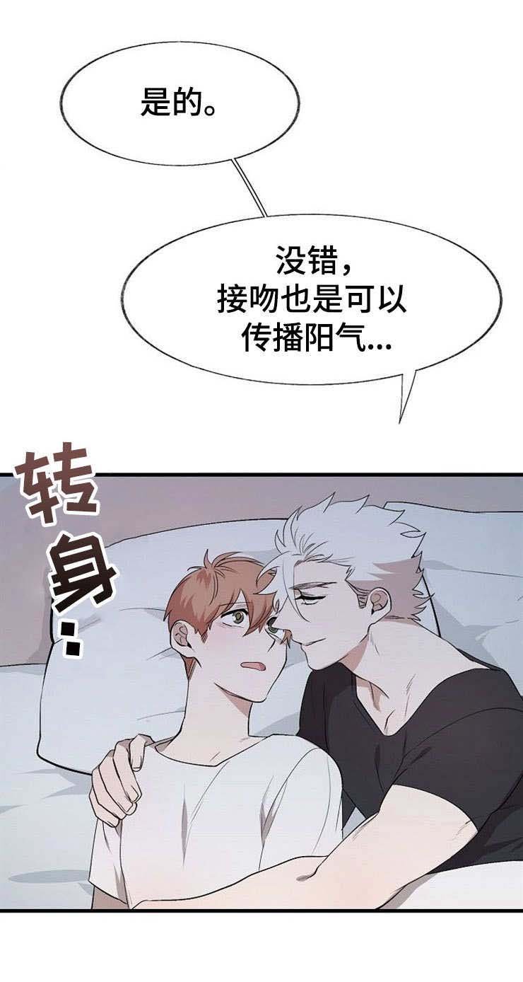 第13章：阳气