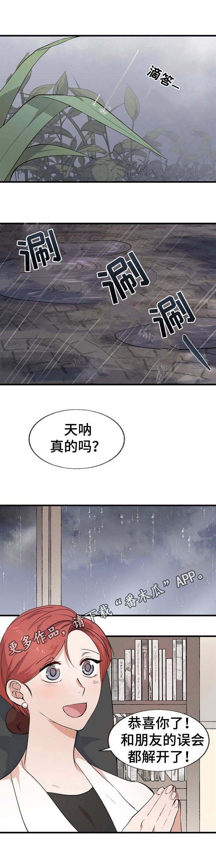 第14章：香水味