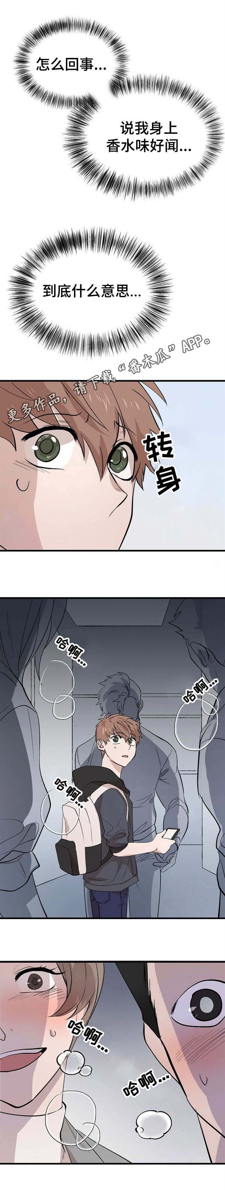 第14章：香水味